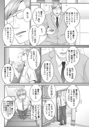 Kaikan Hitotsuma Gakuen Ch. 1-6, 8-19