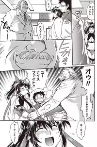 Namaiki! 2011-02 [Digital]