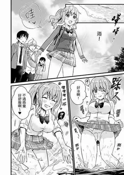 Son Nani... Watashi ni Iretai no? Yari Heya no Tonari de Seiteki ni jareatte... | 就那麼想…插進人家體內嗎？在砲房隔壁擦槍走火玩遊戲… Ch.1-12