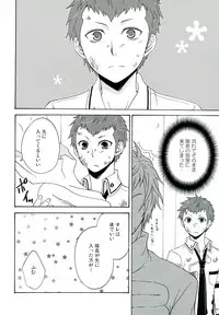 (SUPER21) [astral (Omi)] Andante (Final Fantasy Type-0)