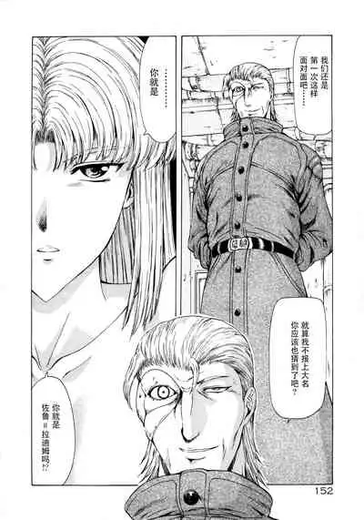 [Mukai Masayoshi] Ginryuu no Reimei Vol. 1 [Chinese] [胸垫汉化组]