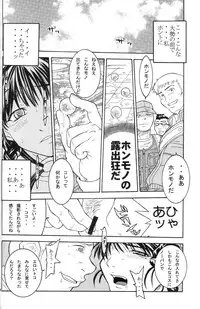 (C62) [MG WORKS (Isou Doubaku)] NINJA MANIA DELUXE (Dead or Alive)