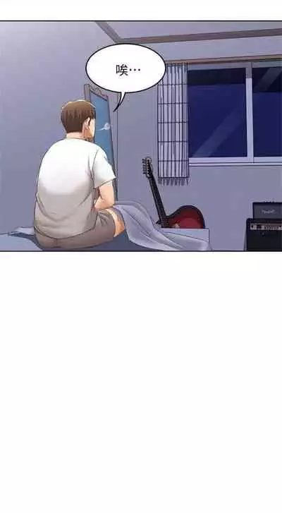 [嫌疑犯H & 金Zetta] 寄宿日記 1-76 官方中文（連載中）