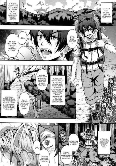 Elf Harem no Mori to Kozukuri Keiyaku