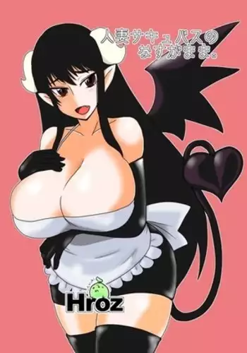 Hitozuma Succubus no Nasugamama.