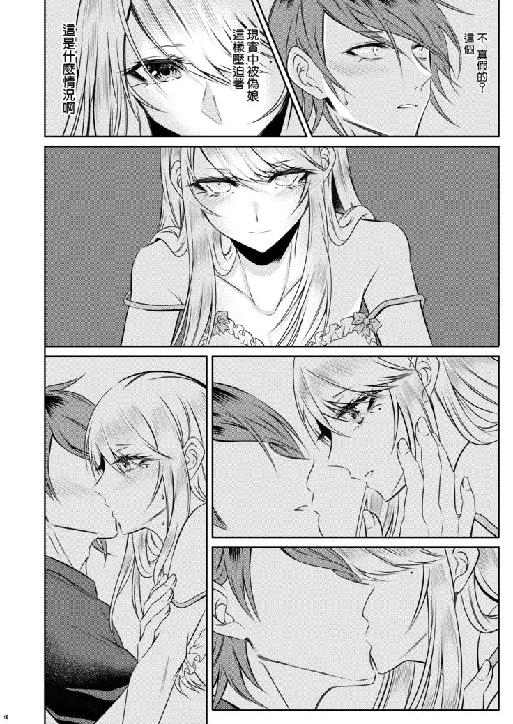 Chi no Tsunagaranai Otouto