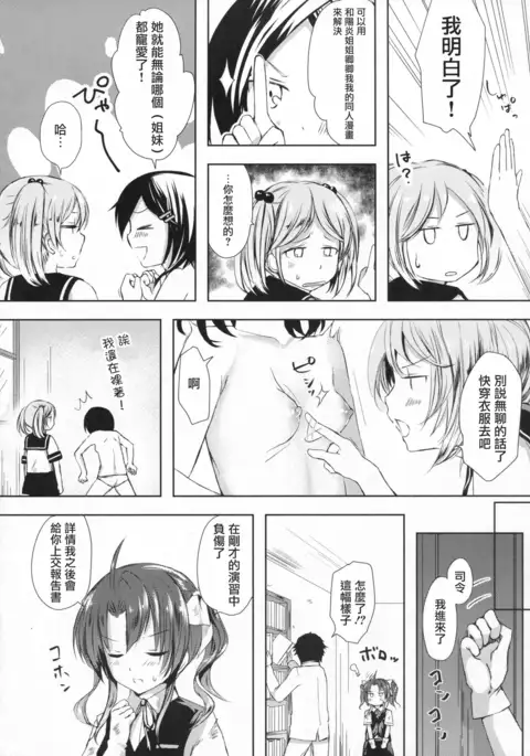 Binkan Spats Frustration