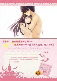 SABBAT OF THE WITCH OFFICIAL VISUAL FAN BOOK