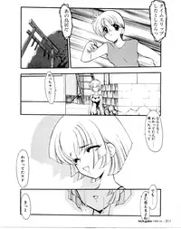 [Kaza Suzu] Refrain Summer