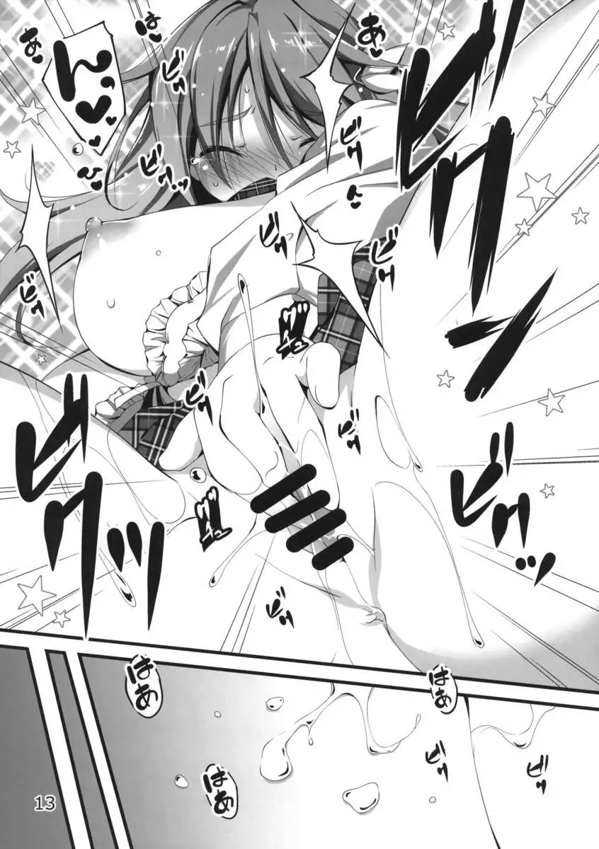 Mutsuki-san Bikun Bikun