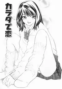 [Marukochin] Karada de Koi