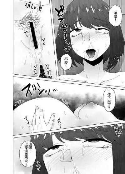 [TeruTeruGirl (Amano Teru)] Zoushoku Tapioca de Tapioca Sanran Play o Suru Ohanashi [Chinese] [臭鼬娘漢化組]