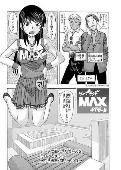 愛奴 隣の風俗嬢総集編4