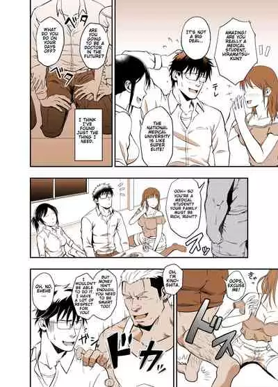 ICE BREAK Yarichin Yarou no Ikasekata