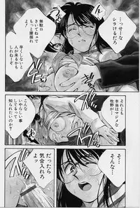 [Aizawa Sanae] Seiheki Hakusho