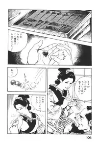 [Ken Tsukikage] Jidaigeki Series 1 ~ Tsuya Makura