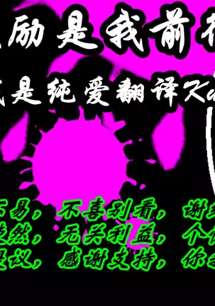 女装援交大失败（K记翻译）