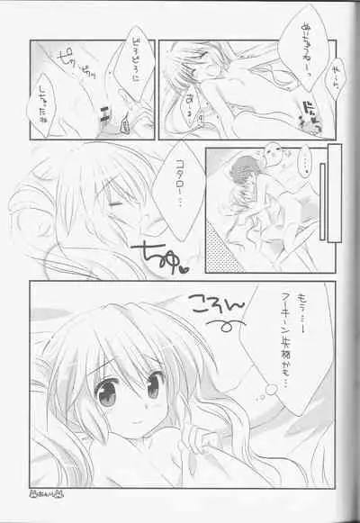(C80) [WATAWATA (Various)] LOVE GOOD MORNING (Rewrite)