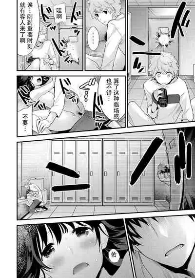 SisKoi Shitei Hitotsu Yane no Shita