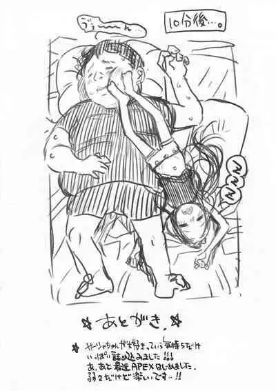 Sasha-chan to Asa kara Love Love Noumitsu Ecchi no Yatsu