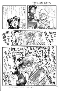 (CR19) [Chimatsuriya Honpo (Various)] Apocrypha (Neon Genesis Evangelion)