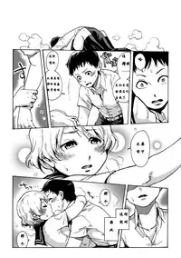 (Shota Scratch 17) [Shotaian (Aian)] Slave Boys [Chinese] [GIOGIO个人汉化]