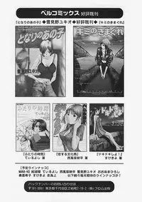 (Yukimino Yukio) Kininaru Kimochi