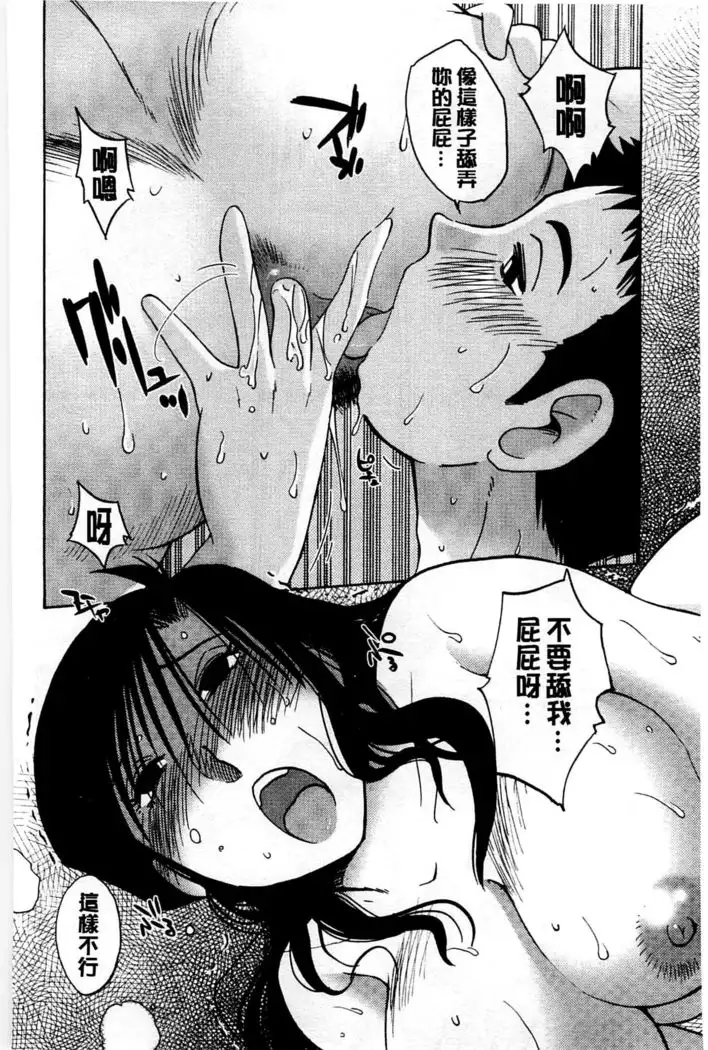 Tatoeba Haha ga Extra Black