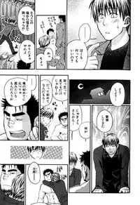 [Ryoki Kano] My Beard Bride