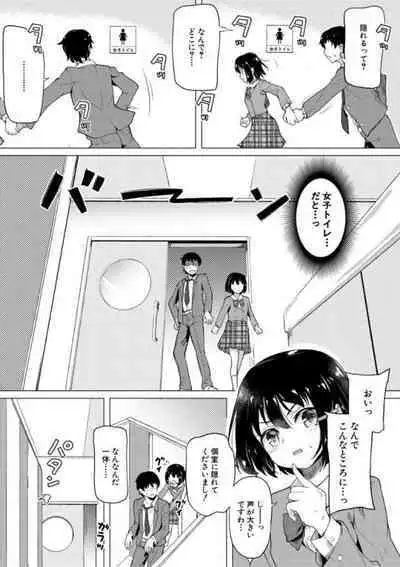 Jitsumai Seikou Kiroku