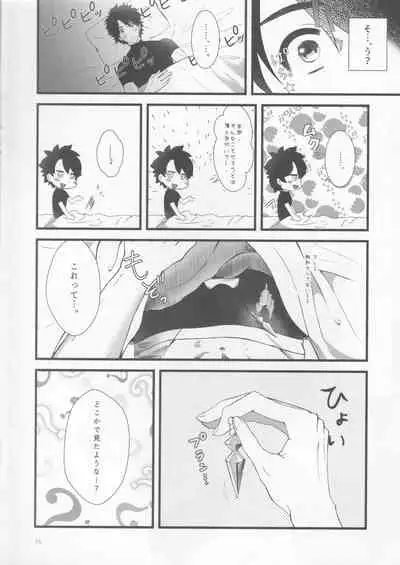 Ecchina no wa Damedesuyo.