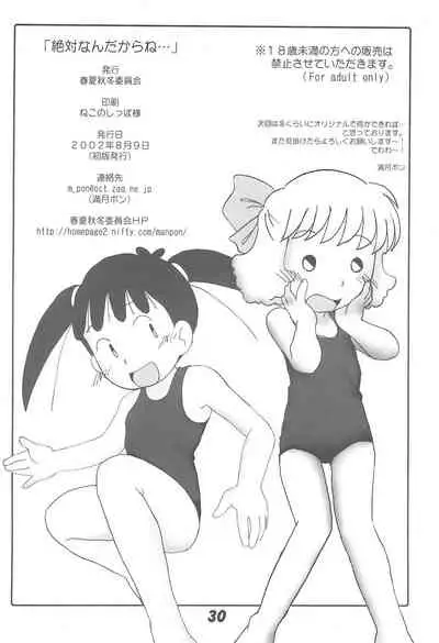 Zettai nandakara ne...