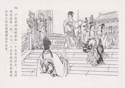 史上名妓 红叶传情-韩凤儿（臧武斌(龙河居士) 2012年12月）