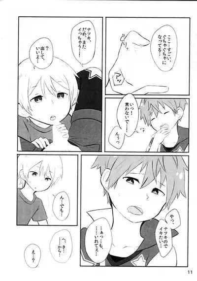 Ganbare Ganbare Hayatocchi!