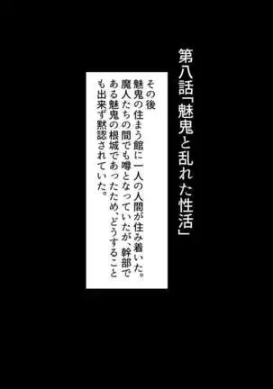 Mahou Shoujo Yumemi "Zetsurin Otoko ni Otosareru Aku no Onna Kanbu Hen"