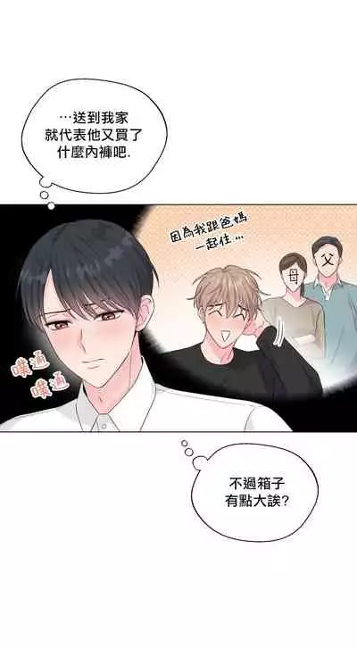 [Yuje] 奇妙玩具来袭 Peach, Pitch Tail 01+02 [Chinese]