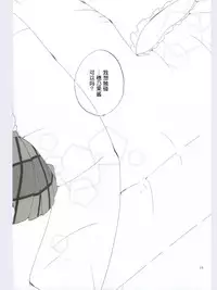 (Ama~i Koi o shimasho!) [Niratama (Sekihara, Hiroto)] strawberry fraisier (Love Live!) [Chinese] [微博果鸟创作收集中心汉化]