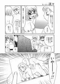 [Umino Yayoi] Ruirui