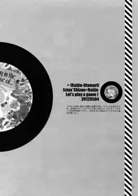 (C82) [QQaid (Nekoyama Kuro)] RECORD #02 (Durarara!!)