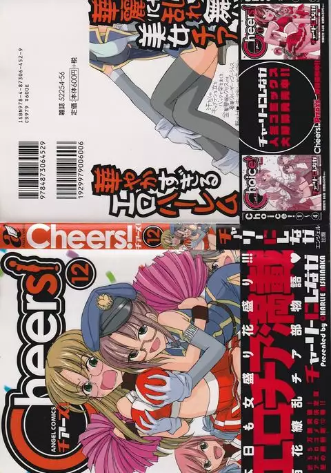 Cheers! 12 {SaHa + TripleSevenScans}