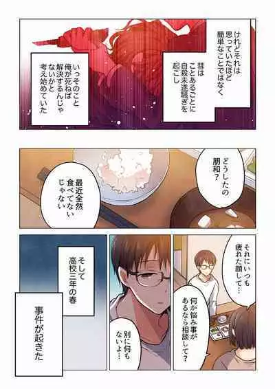 [Hibiki Mio] Even if you call it love 01-23