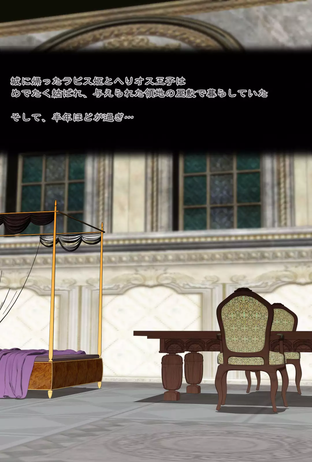 The Tower of the Magician ~Princess in Captivity~