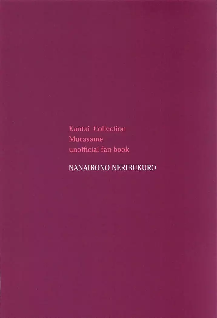 Murasame Nee-san no Yuganda Ai