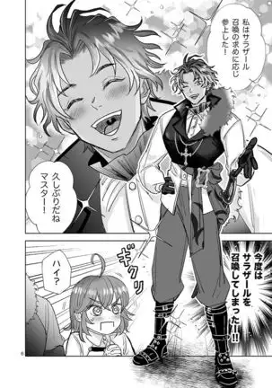 Baso guda shinkan sample