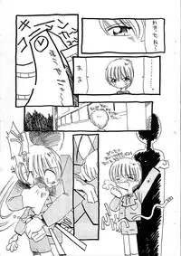 (同人誌)[日本宇宙旅行協会(掘骨砕三)]愛犬擁護週間壱(りりかSOS)