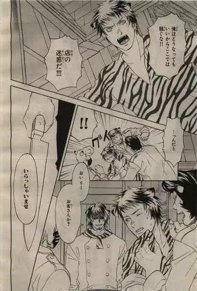 BE・BOY GOLD 2010-04