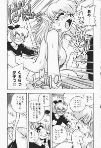 [Makino Yasuhiro] Himitsu no Imouto