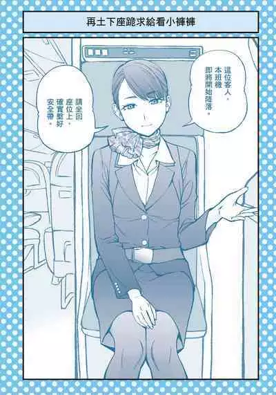 I Tried Asking While Kowtowing Part Ⅱ