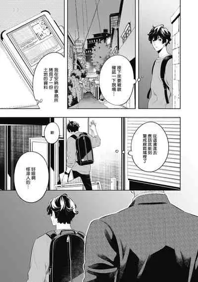 Smoky Nectar | 蜜与烟 Ch. 1-3