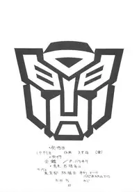 (C49) [Project Harakiri (Kaishaku)] KAISHAKU 2010 (Various)